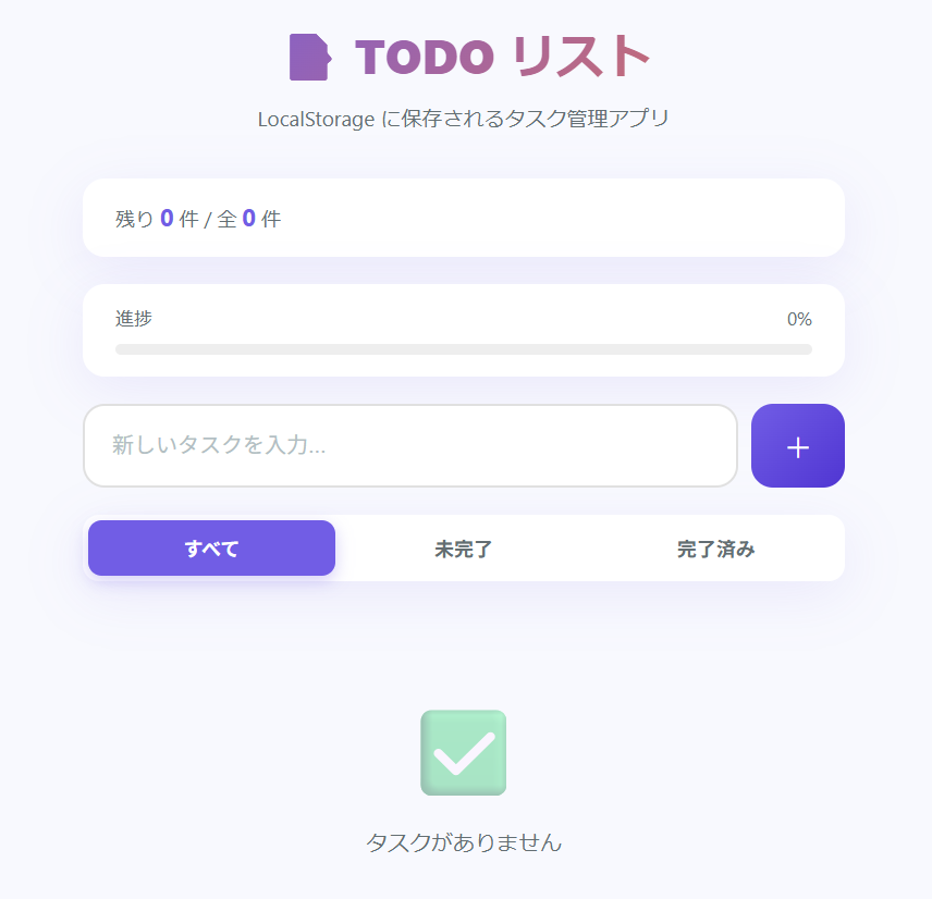 ToDoList